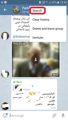 جستجو در تلگرام